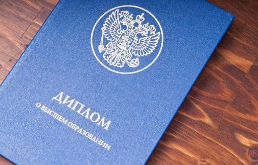 Купить диплом МГГЭИ на бланке ГОЗНАК 873646673 Купить диплом МГГЭИ на бланке ГОЗНАК 873646673