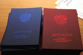 Купить диплом МГГЭИ на бланке ГОЗНАК 873646673 Купить диплом МГГЭИ на бланке ГОЗНАК 873646673